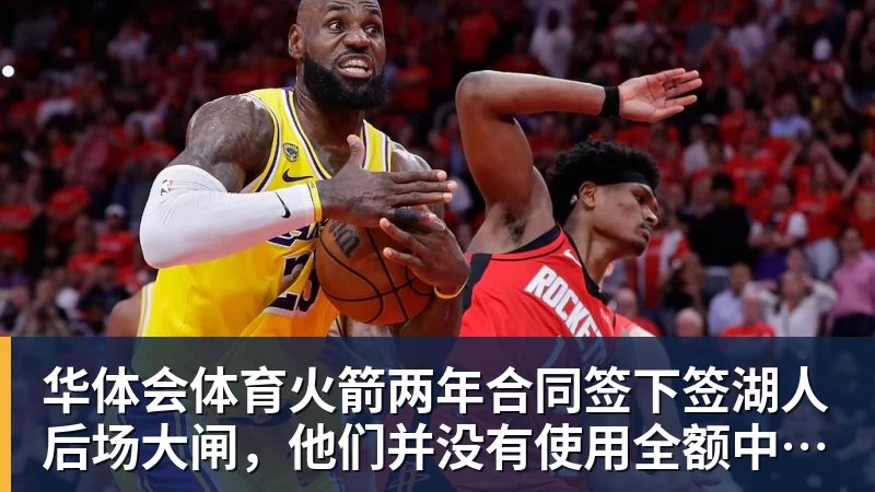 送火箭锁定季后赛!黄蜂逆转太阳 克努佩尔261三分创队史纪录 - 华体会体育 - 华体会(中国)官方网站
