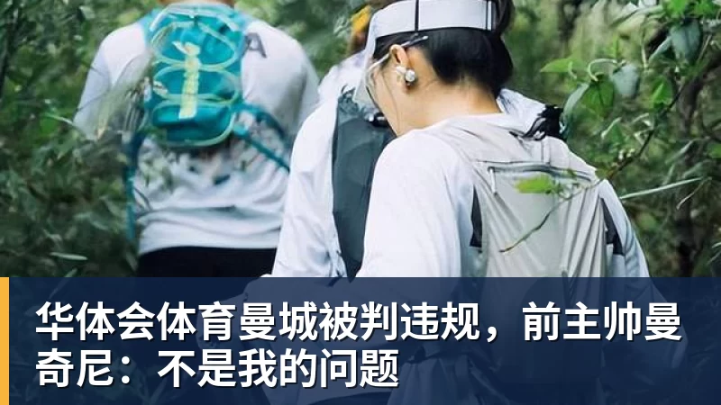 华体会体育5.7万搏450万美元奖金!《CS2》选手假赛获终身禁赛 - 华体会体育 - 华体会(中国)官方网站
