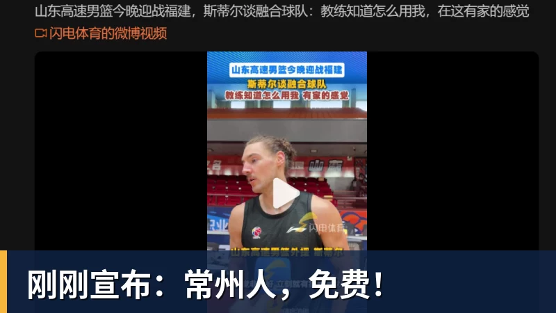 九游体育刚刚宣布：常州人，免费！