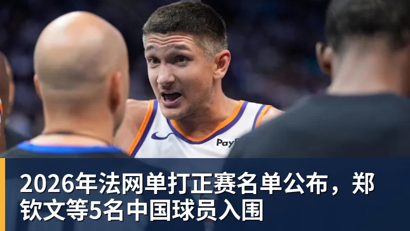 古德蒙德松或顶替皮科利出战罗马,假九号角色成关键 - 世界杯大数据平台 - 九游体育股份有限公司专业赛事赛制指挥系统服务商