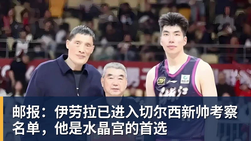 切尔西中场变动,他是阿隆索真命天子? - 华体会体育 - 华体会(中国)官方网站