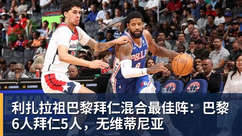 邮报记者:B费让我观赛体验最佳,所以把年度最佳的票投给他 - 华体会体育 - 华体会(中国)官方网站