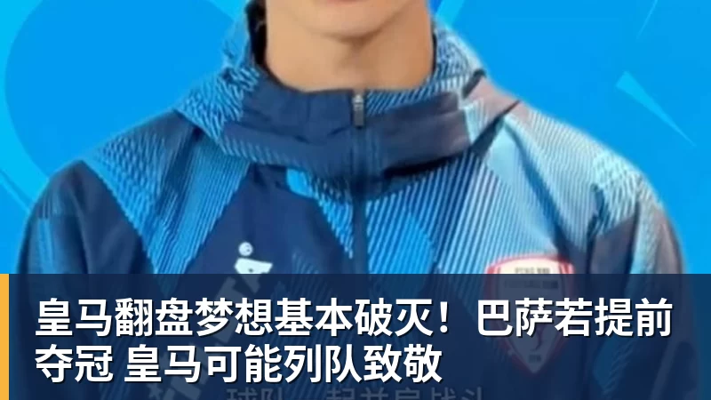 3年5100万!加盟东部第一!快船分崩离析 - 华体会体育 - 华体会(中国)官方网站