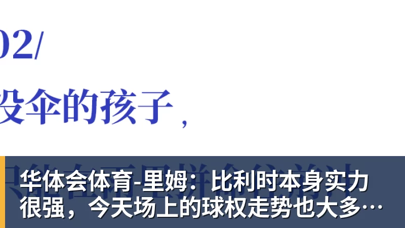 华体会体育施魏因施泰格社媒:美国队始终未进入状态德克伊珀是全场最佳 - 华体会体育 - 华体会(中国)官方网站