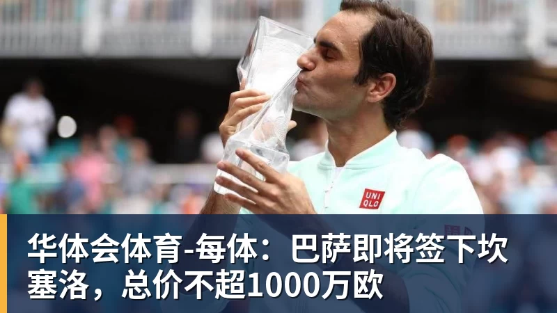 华体会体育Shams:勒布朗·詹姆斯目前并不急于做出决定,也没有设定时间表 - 华体会体育 - 华体会(中国)官方网站