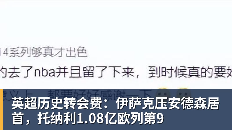 华体会体育老雷:道曼肯定入选欧洲杯名单,英格兰输给平庸阿根廷 - 华体会体育 - 华体会(中国)官方网站