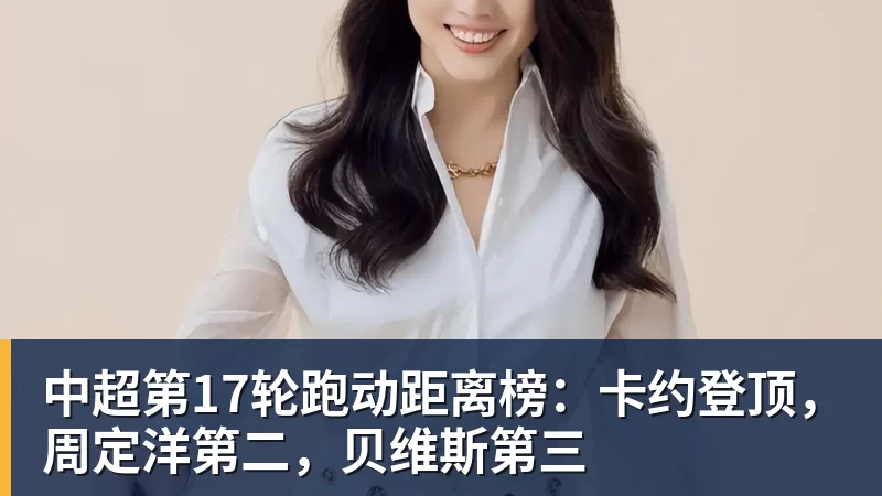 阿斯:巴尔韦德因停赛缺席训练,对马略卡维尼修斯更可能替补 - 华体会体育 - 华体会(中国)官方网站