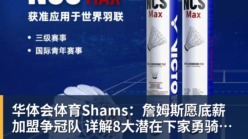 詹姆斯布朗轮休!绿军狂胜残阵76人 乔治首秀13分塔图姆23分 - 华体会体育 - 华体会(中国)官方网站