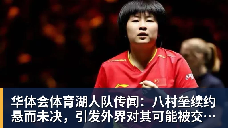 有点尴尬!布朗两个月前吐槽恩比德假摔骗哨 如今两人竟成为队友 - 华体会体育 - 华体会(中国)官方网站