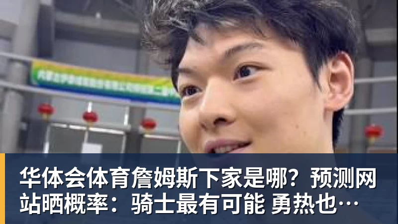 华体会体育三点原因导致鲁能本轮惨败海牛!韩鹏能力遭质疑,急需调整爆发 - 华体会体育 - 华体会(中国)官方网站