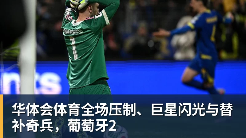 华体会体育伊劳拉首秀,利物浦跑动距离英超倒2!这更让人担忧 - 华体会体育 - 华体会(中国)官方网站