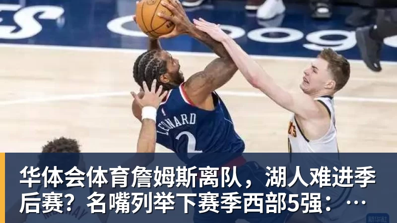 华体会体育隆戈:莱奥未能靠世界杯提升身价米兰委托门德斯以6千万欧卖掉他 - 华体会体育 - 华体会(中国)官方网站