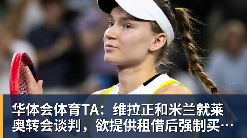 华体会体育前体操世界冠军吴柳芳直播带货:销量不理想 九成男粉光看不买 - 华体会体育 - 华体会(中国)官方网站