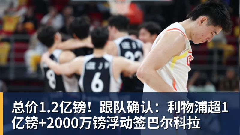 华体会体育加拉塔萨雷4500万欧追莱奥!已与OD米兰谈判,球员个人条款成关键 - 华体会体育 - 华体会(中国)官方网站
