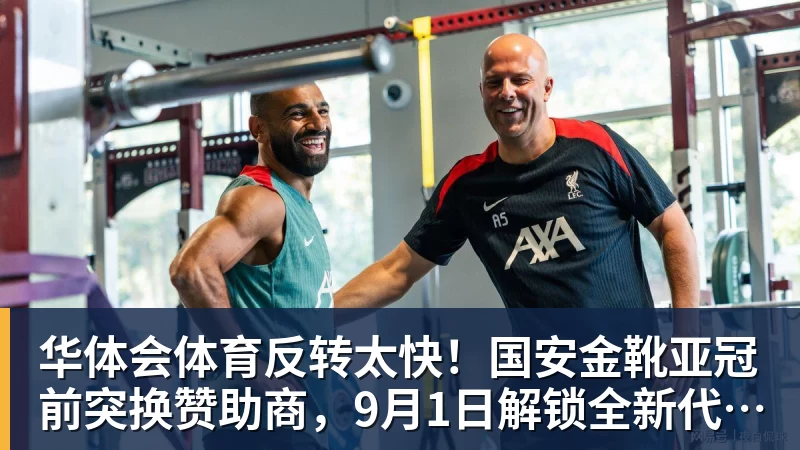 华体会体育詹姆斯离队,湖人难进季后赛?名嘴列举下赛季西部5强:火箭在列 - 华体会体育 - 华体会(中国)官方网站