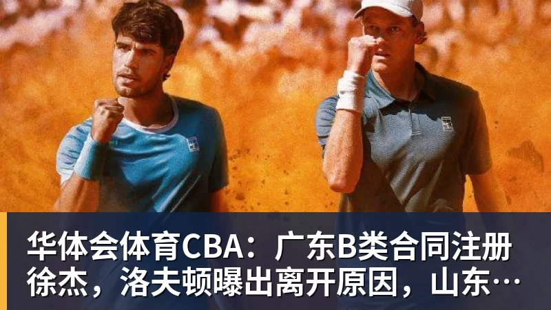媒体盛赞王楚钦!乒坛现象级超级巨星,上半年国际赛场胜率94% - 华体会体育 - 华体会(中国)官方网站