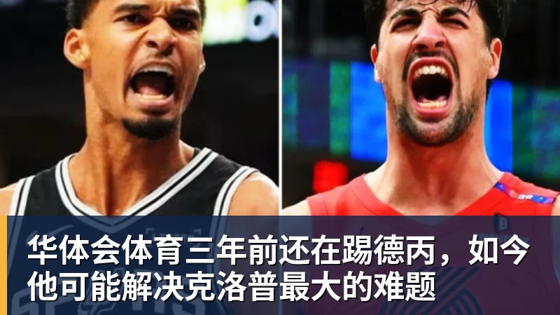 华体会体育史上最伟大控卫!穆雷为威少遗憾:真希望他能拥有一场告别巡演 - 华体会体育 - 华体会(中国)官方网站