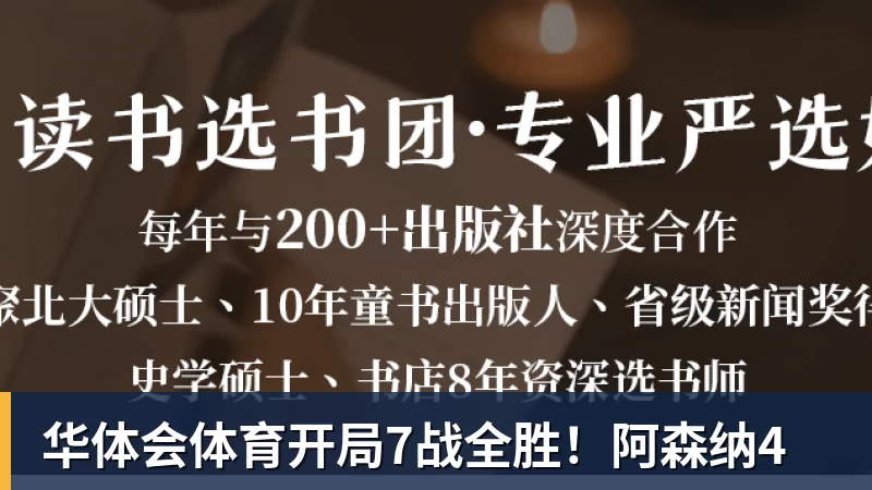 阿斯:巴尔韦德因停赛缺席训练,对马略卡维尼修斯更可能替补 - 华体会体育 - 华体会(中国)官方网站