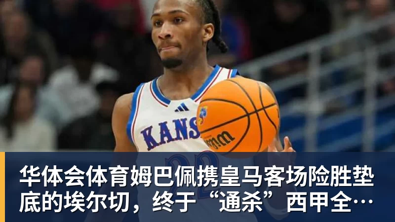 华体会体育老鹰1年1400万美元留住澳洲中锋,他们也是付出了不小的代价? - 华体会体育 - 华体会(中国)官方网站