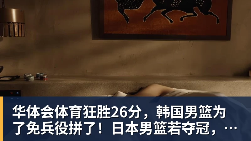 华体会体育最后50米被中国逆转!日本选手破大防:不甘心,输给中国是耻辱! - 华体会体育 - 华体会(中国)官方网站