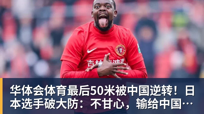 立军令状!体育总局定调,篮协掌门六大铁令,中国篮球再也输不起 - 华体会体育 - 华体会(中国)官方网站