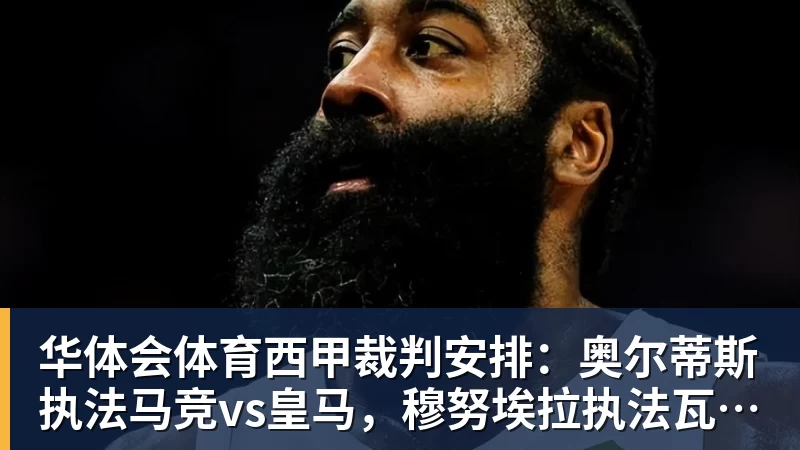 华体会体育欧冠36队如何晋级,如何抽签?利物浦和皇马,触发一项新规则 - 华体会体育 - 华体会(中国)官方网站