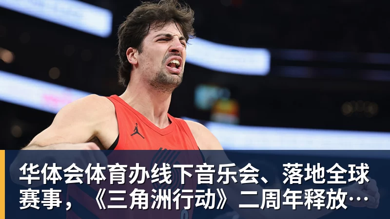 华体会体育詹姆斯直升机通勤引热议!飞行员拥有20多年经验:曾在国防军服役 - 华体会体育 - 华体会(中国)官方网站