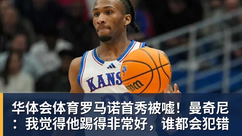 卡拉格:曼城应该受到35年的处罚,老板们应该离开俱乐部 - 华体会体育 - 华体会(中国)官方网站