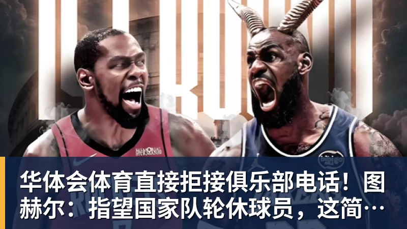 欧冠八强战:100球三叉戟与三场生死局 - 华体会体育 - 华体会(中国)官方网站