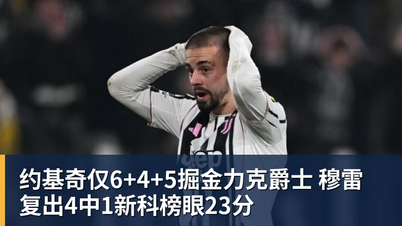 3年5100万!加盟东部第一!快船分崩离析 - 华体会体育 - 华体会(中国)官方网站