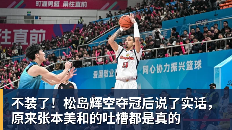 杨瀚森季前赛总结:存4大进步基本坐稳第三中锋 面临机遇与挑战 - 华体会体育 - 华体会(中国)官方网站