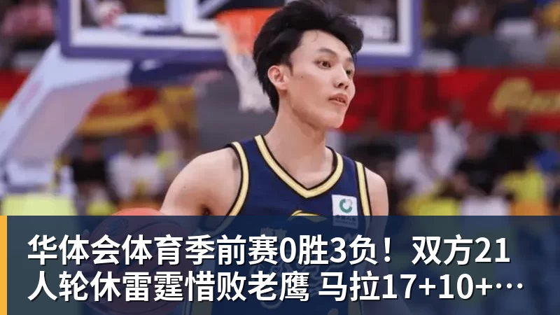 华体会体育天津日报:目前津门虎保级形势是“一个赛季以来最好的局面” - 华体会体育 - 华体会(中国)官方网站