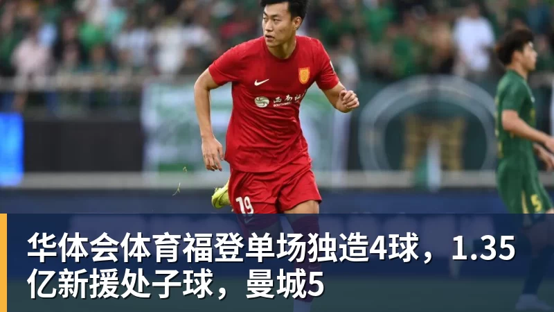 华体会体育小黑姆巴佩,此生不能再入境中国 - 华体会体育 - 华体会(中国)官方网站